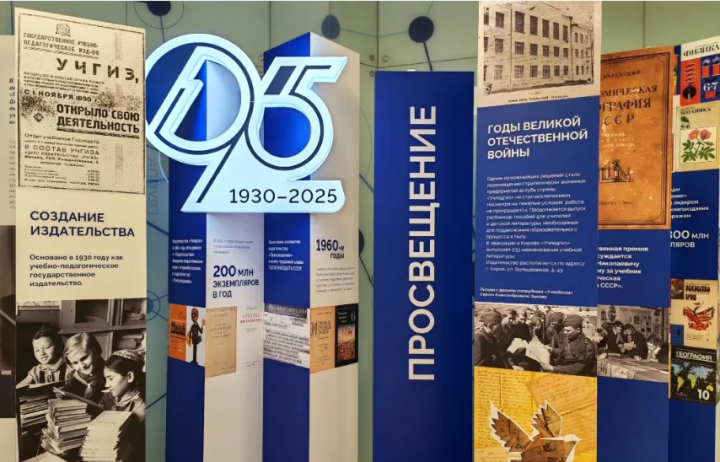 &laquo;Просвещение&raquo; планирует сократить штат сотрудников