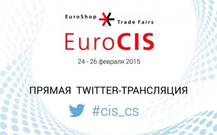 С 24 по 26 февраля пройдет международная выставка EuroCIS