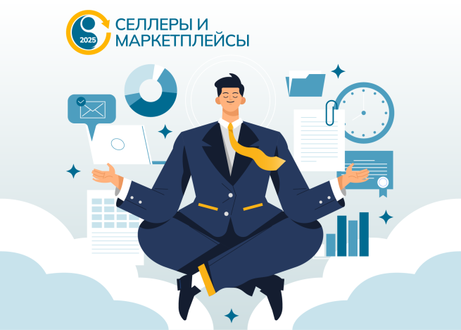 Что ожидать от маркетплейсов в 2025 году? Расскажут представители крупных площадок на СиМ-2025