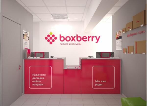 eSolutions подключила пункты самовывоза Boxberry