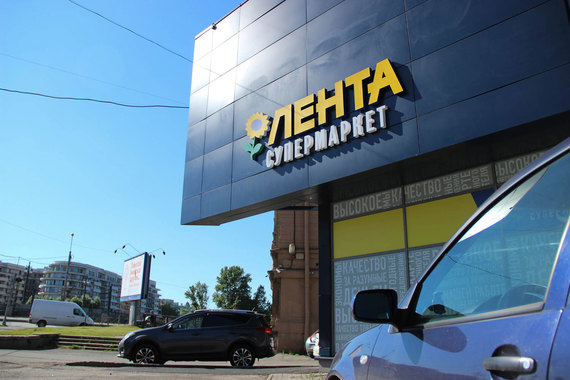 На Петроградской стороне откроется первый супермаркет "Лента"