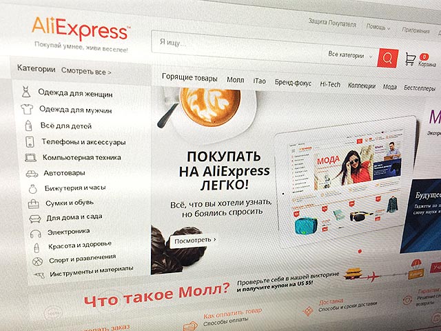 AliExpress начал продажу купонов на еду и путешествия