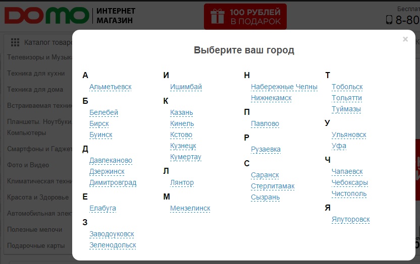 Интернет Магазины В Барнауле Список Лучших