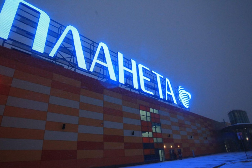 Сайт Магазин Планета Уфа