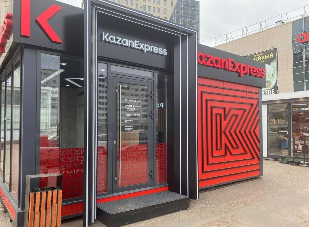 Оборот маркетплейса KazanExpress в прошлом году составил 214% к выручке 2021-го
