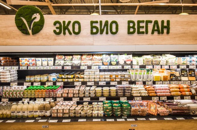 Правительство подготовило стратегию органического производства в России до 2030 года