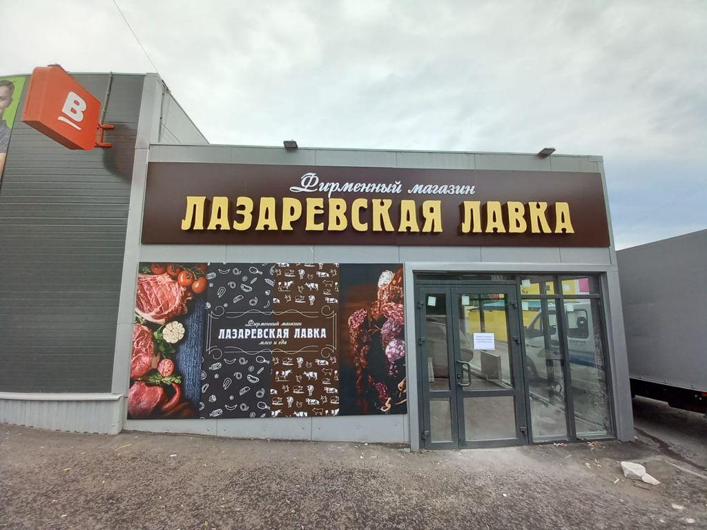 Главное за неделю: Befree открыл самый северный флагман, &laquo;ВкусВилл&raquo; закрывает магазины в Казахстане, &laquo;Апрель&raquo; в поиске покупателей