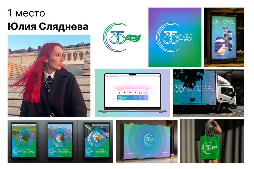 6byzoqdzwpd08o701r94prvaejokh7hi «Эвалар» и НИУ ВШЭ подвели итоги конкурса на лучший юбилейный логотип