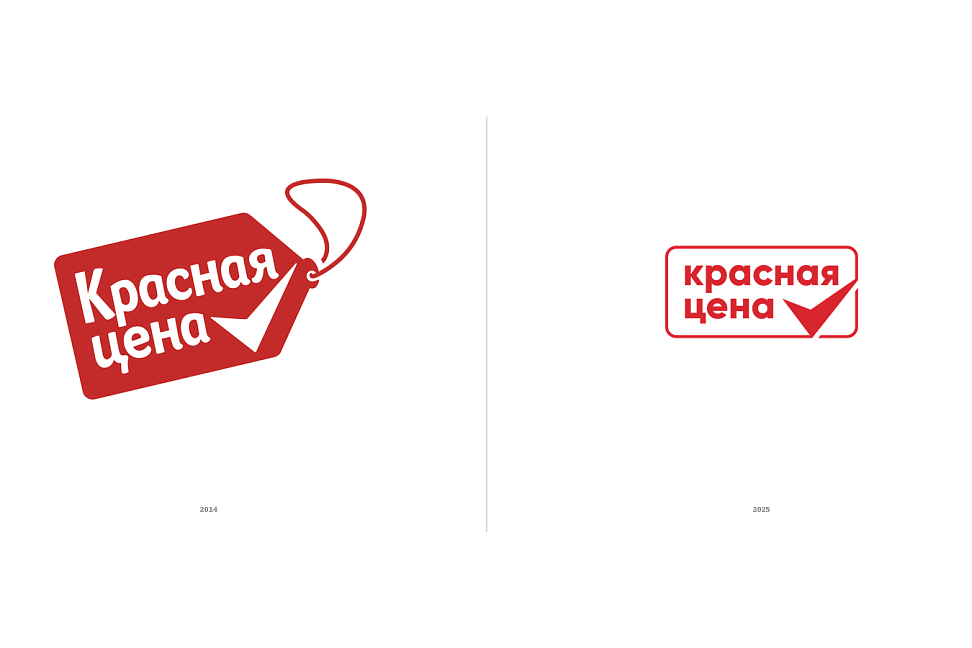 «Пятерочка» обновила дизайн собственной торговой марки «Красная цена» (ФОТО)