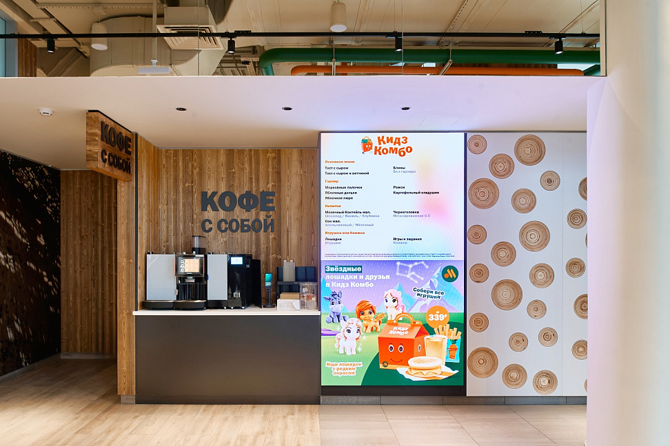 &laquo;Вкусно &mdash; и точка&raquo; откроет флагман с роботами-официантами (ФОТО)