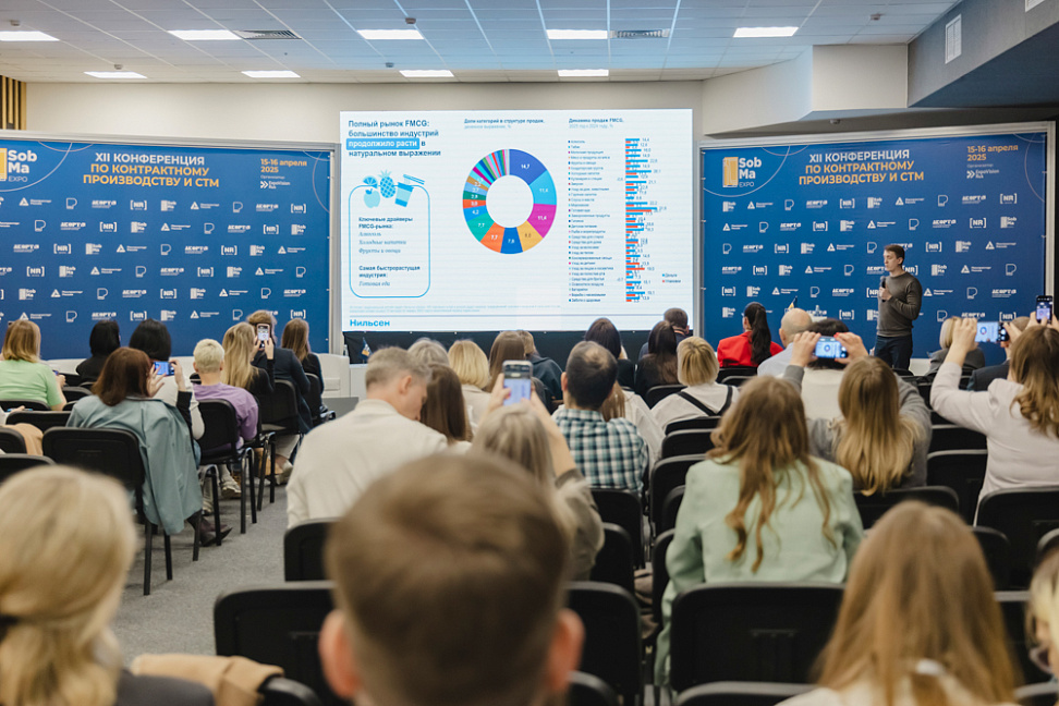 SobMaExpo 2026 - ключевая выставка для развития СТМ и контрактного производства откроется в Москве уже 14&ndash;15 апреля