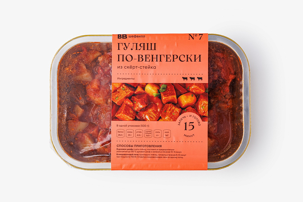 «ВкусВилл» полностью обновил линейку готовых блюд «ШефВилл» (ФОТО)