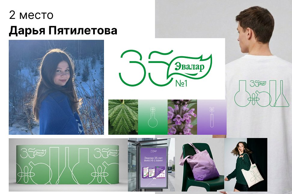 cxwcjilx1vrrzlu6jxezp3pbl7vk078o «Эвалар» и НИУ ВШЭ подвели итоги конкурса на лучший юбилейный логотип