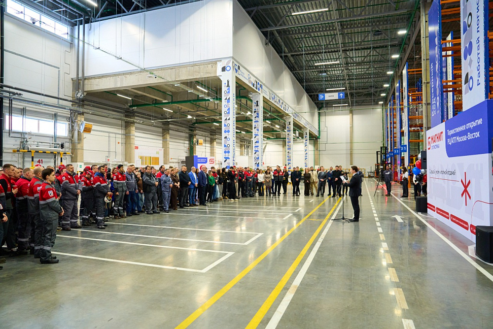 «Магнит» открыл новый РЦ в Московской области (ФОТО) «Магнит» открыл новый РЦ в Московской области (ФОТО)