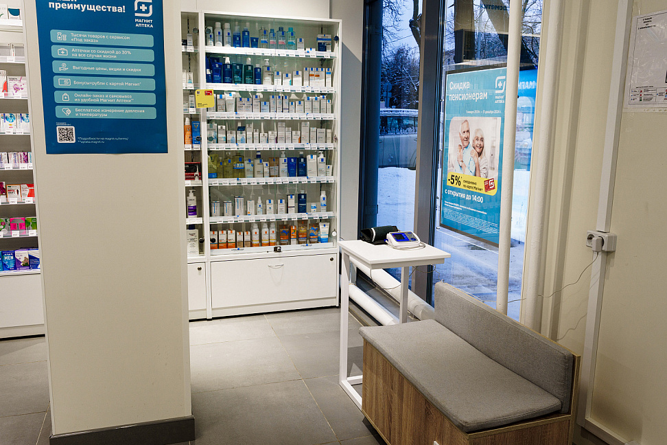 &laquo;Магнит Аптека&raquo; откроет не менее ста новых точек в 2026 году (ФОТО)
