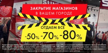 Закрытие ювелирных салонов Sunlight: правда или маркетинг?