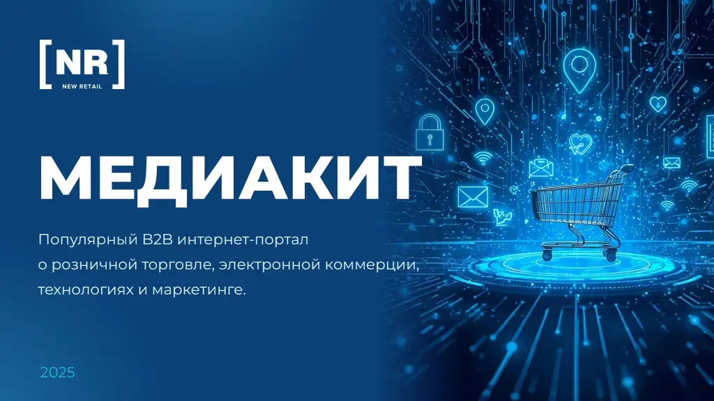 Медиакит 2025