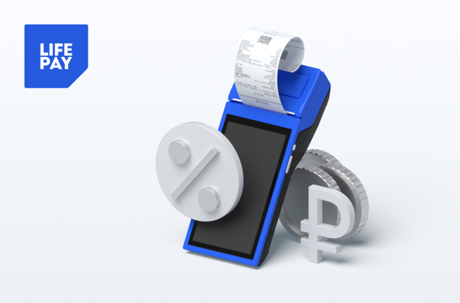 Оплата частями теперь доступна по умолчанию на кассах и POS-терминалах LIFE PAY