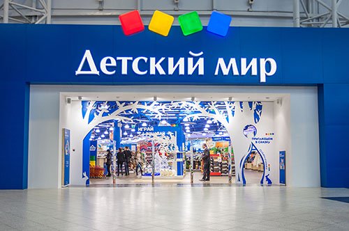 "Детский мир" увеличил количество магазинов до 390 "Детский мир" увеличил количество магазинов до 390