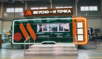 «Вкусно – и точка» запускает новый формат предприятий