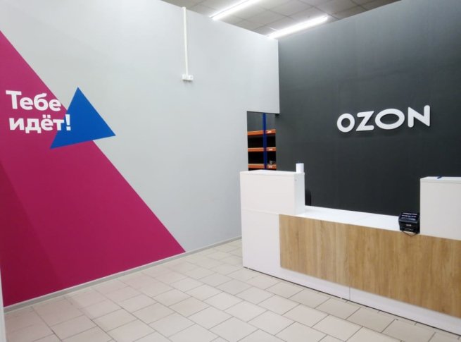 Ozon открыл офис и сортировочный центр в Киргизии Ozon открыл офис и сортировочный центр в Киргизии