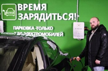 В ТРЦ «Щёлковский» заработали зарядные станции для электромобилей