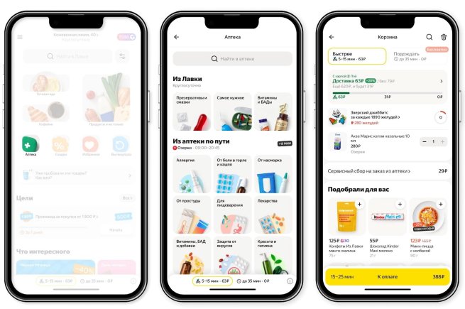 «Яндекс Лавка» выводит в регионы доставку из аптек