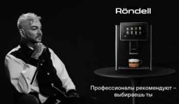Филипп Киркоров стал лицом бренда Röndell