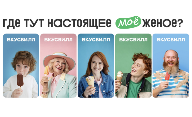 «ВкусВилл» усиливает маркетинговые идеи с помощью нейросети (ФОТО) - №1