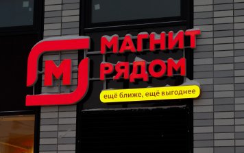 Операционная компания «Магнита» в 2025 году получила чистый убыток в размере 22,5 млрд рублей
