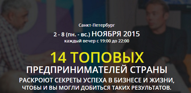 Бизнес-форум ICON пройдет в Санкт-Петербурге с 2 по 8 ноября