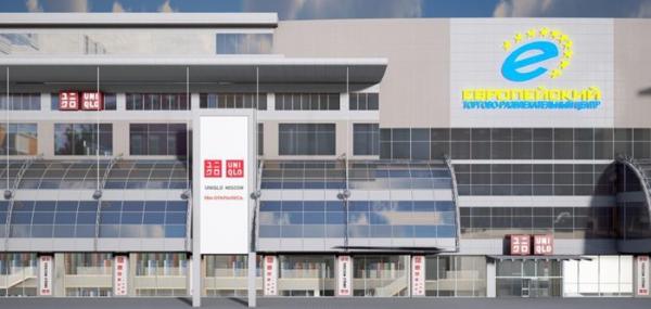 Uniqlo откроет крупнейший магазин в Европе в ТРЦ «Европейский»