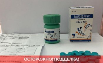 РФПИ и ГК «ХимРар» предупредили о мошенничестве с препаратами на основе фавипиравира