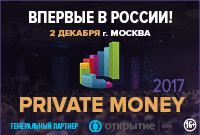 Private Money ExpoForum 2017