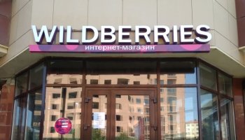 Wildberries поддержит экспорт узбекского текстиля