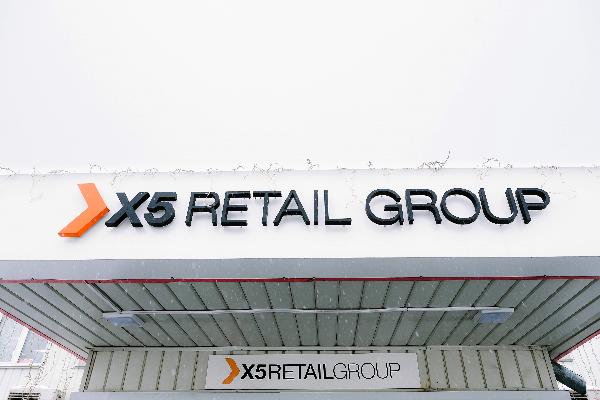 Рост выручки X5 составил 13,2% в 2019 году