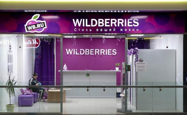 Wildberries снизил стоимость международной доставки до 30%