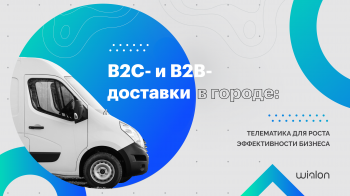 Как перестать терять деньги на «последней миле»