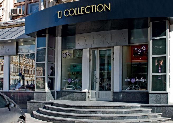 TJ COLLECTION продолжит развитие сети салонов в России