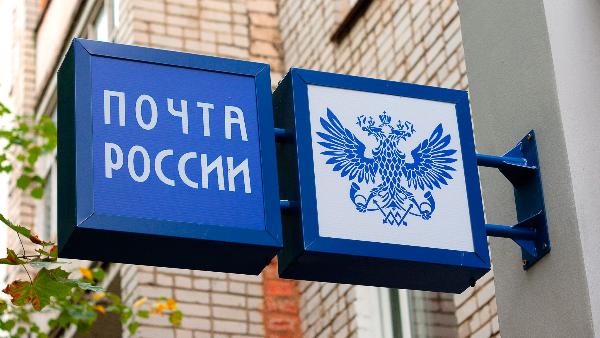 Почта России намерена доставлять товары из своих отделений