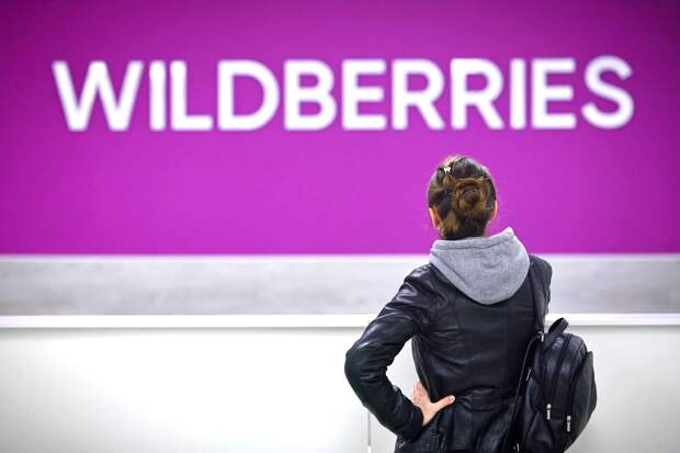Wildberries сделает платными пакеты в ПВЗ Wildberries сделает платными пакеты в ПВЗ