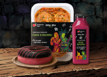 «Пятерочка» запустила линейку готовой еды в стилистике группы «Король и Шут» «Пятерочка» запустила линейку готовой еды в стилистике группы «Король и Шут»
