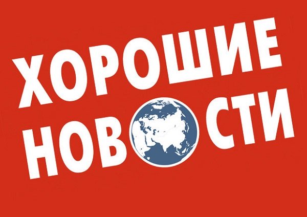 «Хорошие новости» открыла 26 торговых точек в Екатеринбурге