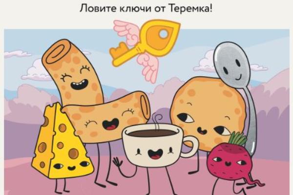 «Теремок» представил программу лояльности