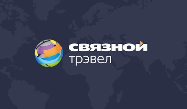 «Связной Трэвел» подвел итоги 2015 года «Связной Трэвел» подвел итоги 2015 года