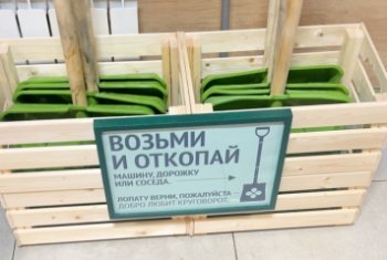 «Перекрёсток» запустил в Москве бесплатную аренду снегоуборочных лопат