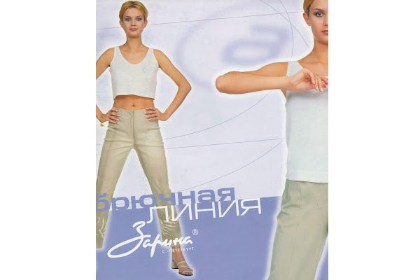 Melon Fashion Group регистрирует логотип бренда ZARINA на кириллице (ФОТО) - №2