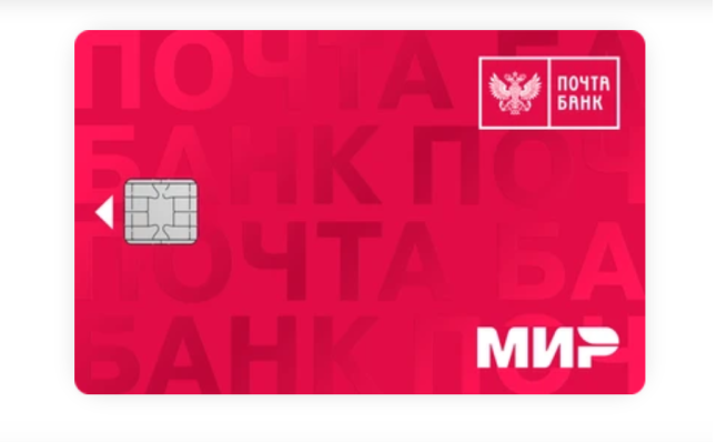 Почта Банк объявил об изменениях в составе топ-менеджмента