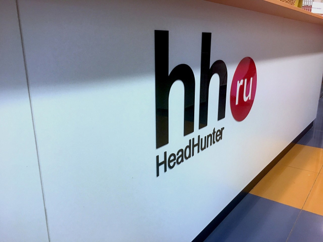 HeadHunter продлил до 1 декабря прием заявок на обмен акций