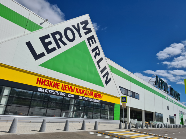 «Леруа Мерлен» передаст российский бизнес локальному менеджменту «Леруа Мерлен» передаст российский бизнес локальному менеджменту